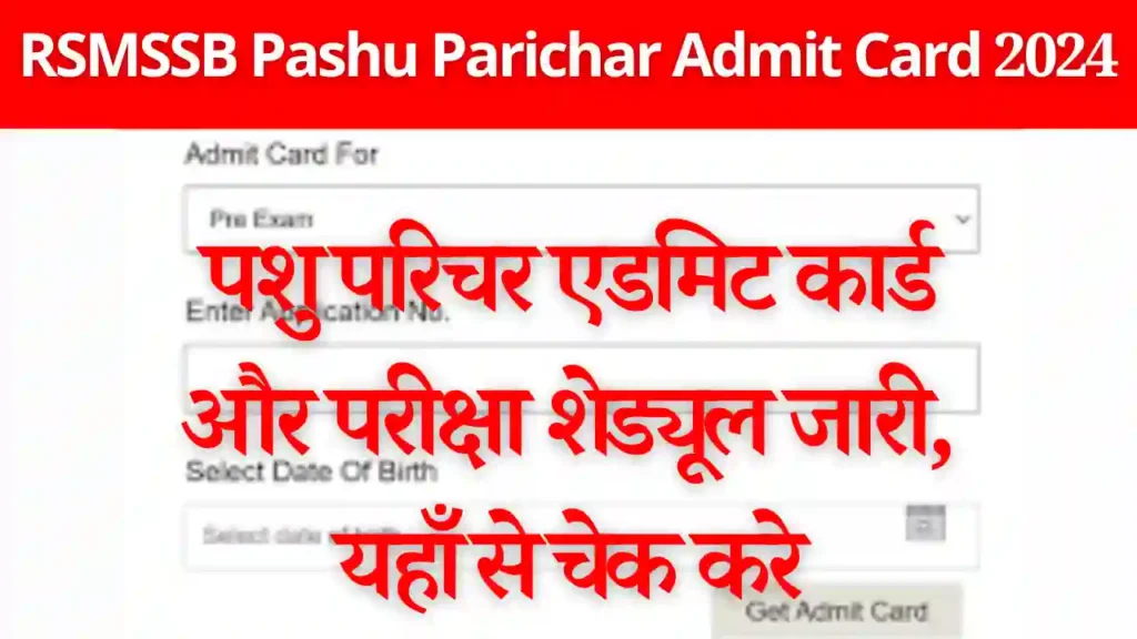 RSMSSB Pashu Parichar Admit Card 2024