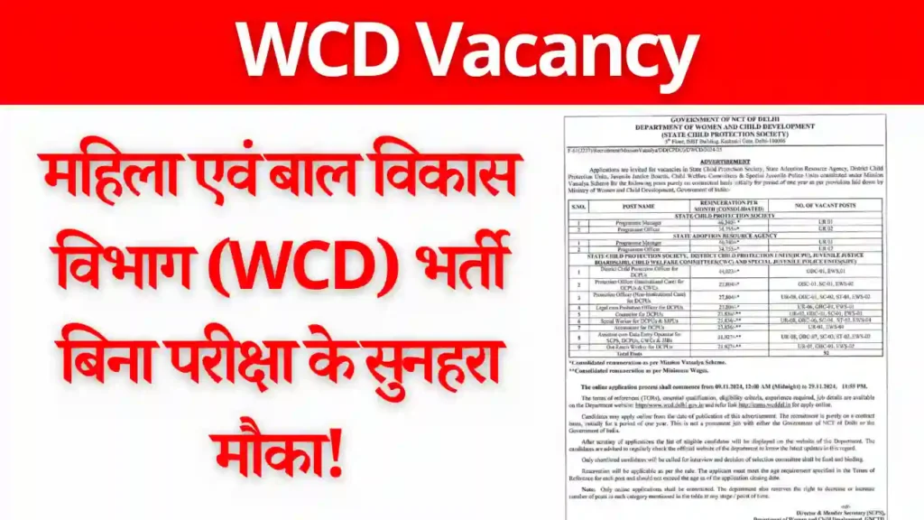 WCD Vacancy