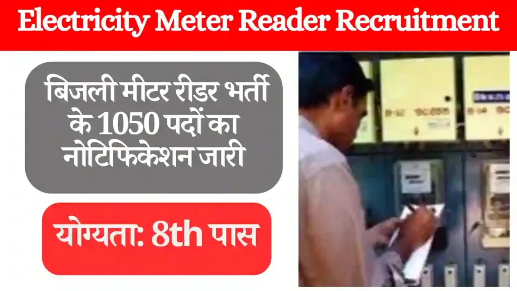 Electricity Meter Reader Recruitment