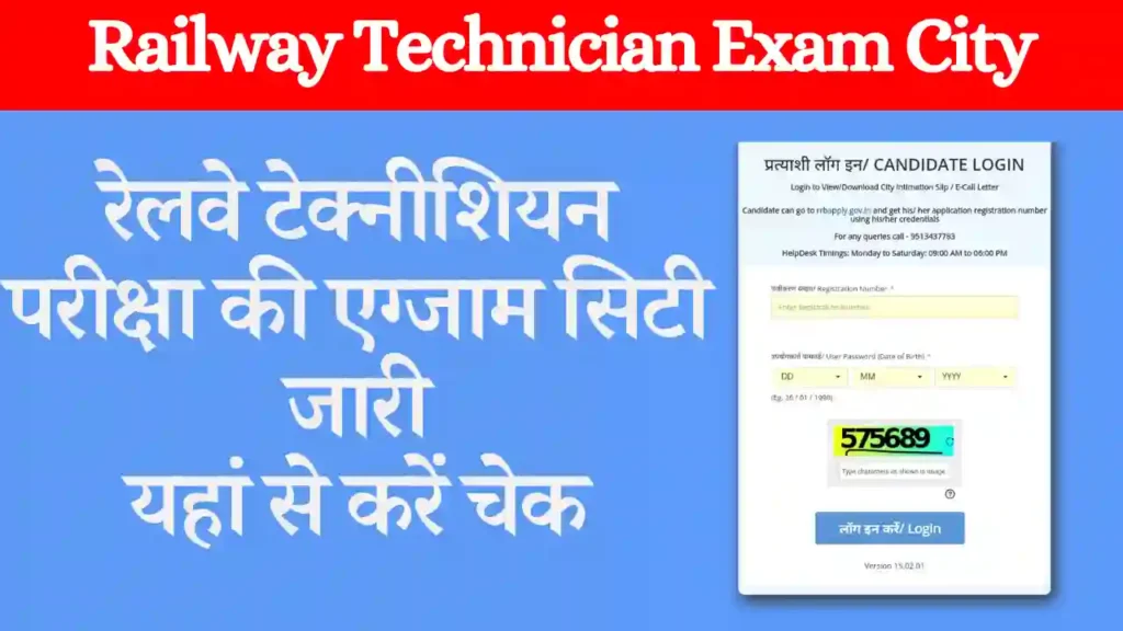 Railway Technician Exam City
