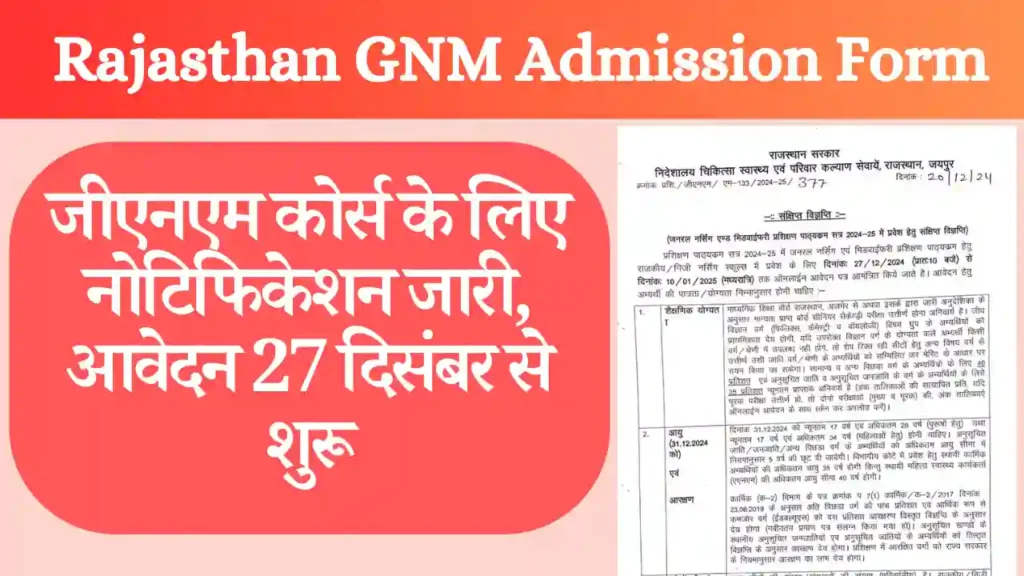 Rajasthan GNM Admission Form