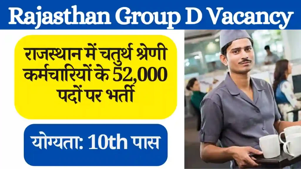 Rajasthan Group D Vacancy